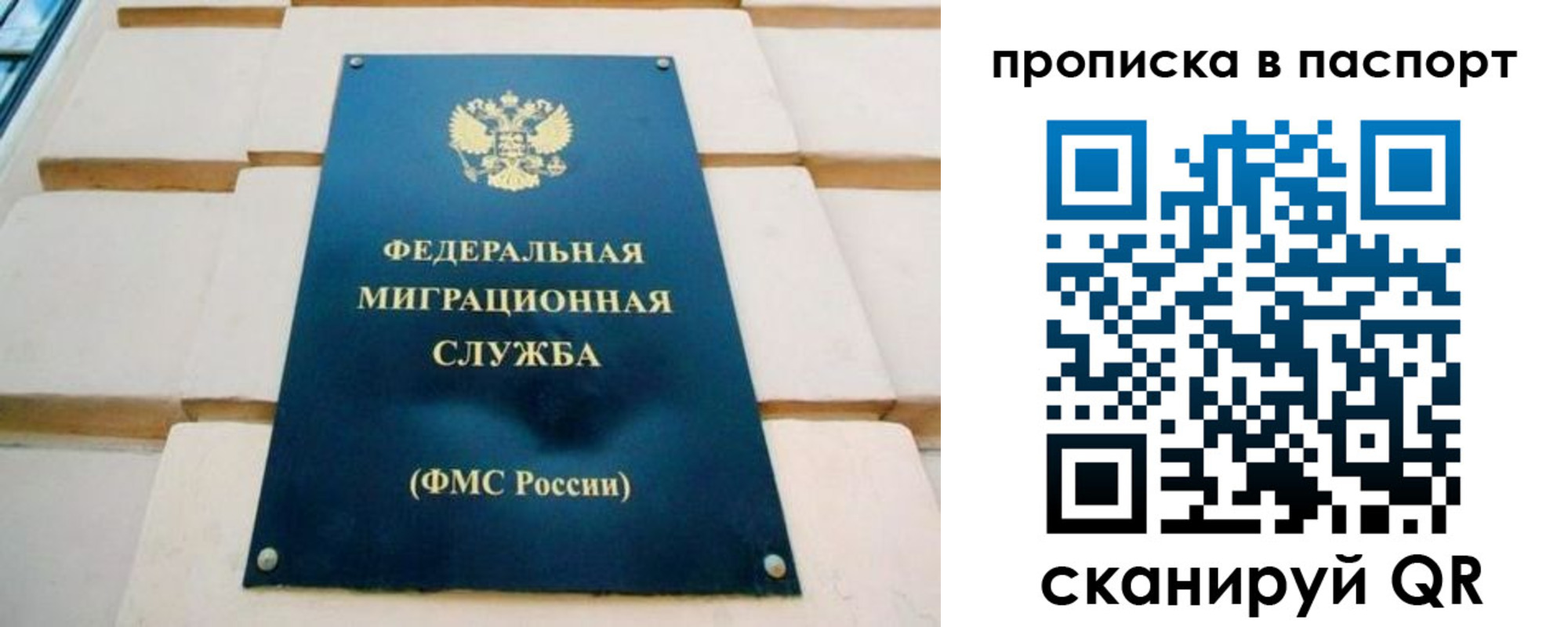 временная регистрация гарантия в Нижегородской области
