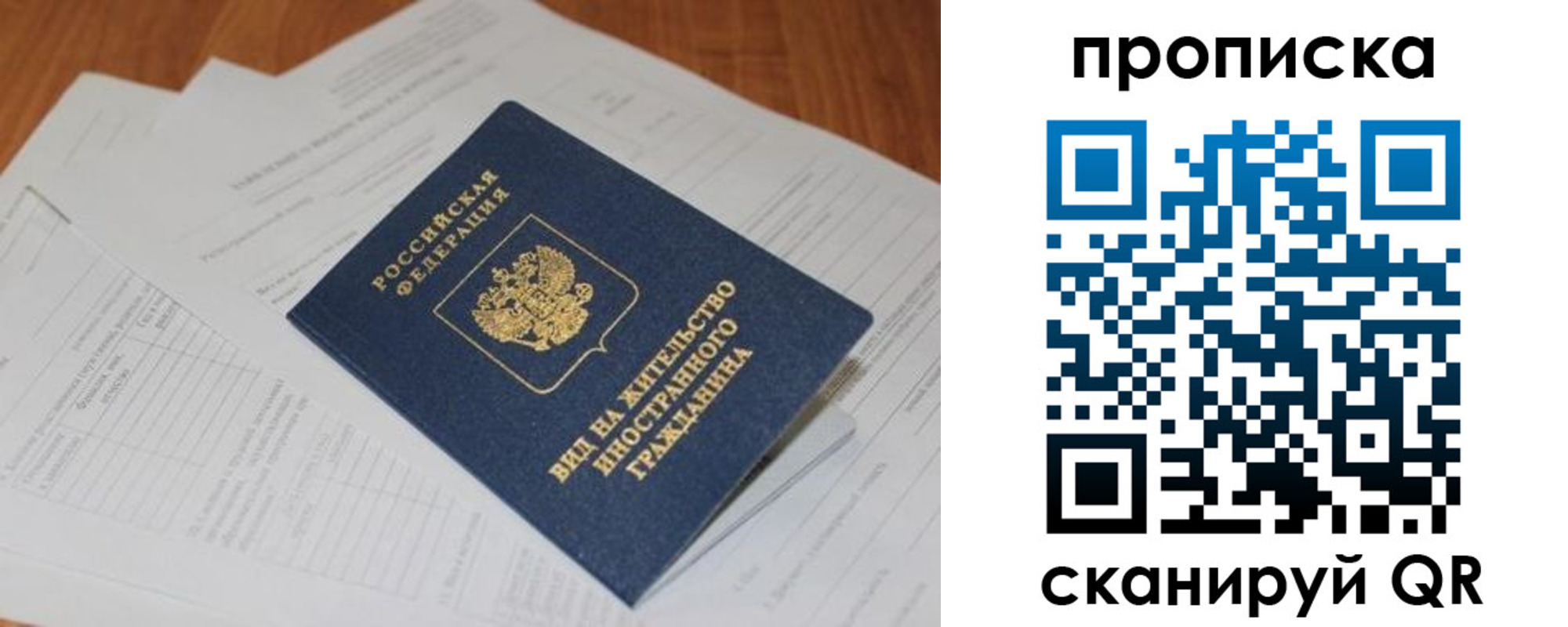 прописка в Нижегородской области