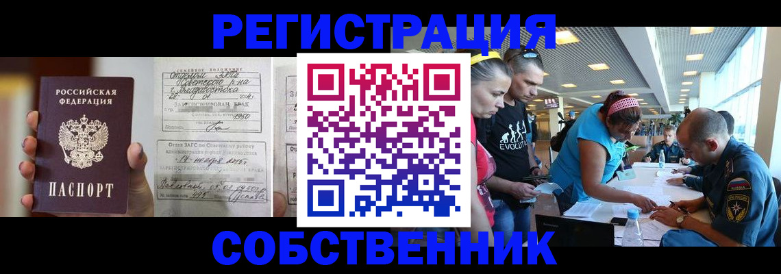 прописка поиск в Нижегородской области