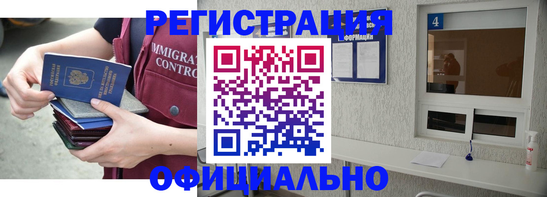 временная регистрация купить в Нижегородской области