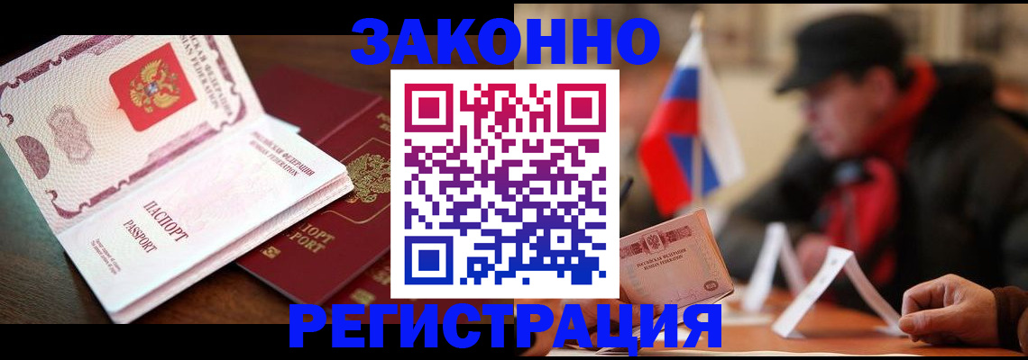 прописка иностранных граждан в Нижегородской области