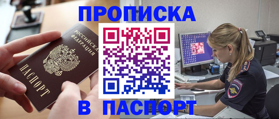 прописка гарантия в Нижегородской области
