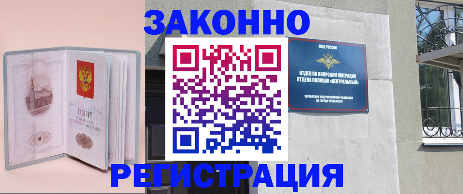 где прописаться в Нижегородской области