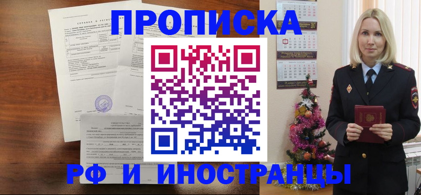 временная регистрация адрес в Нижегородской области