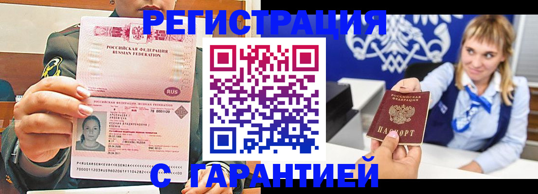 прописка для кредита в Нижегородской области